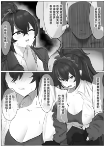 Page 4 of Zhu Yuan-san ga Shazai Sex suru Hon - preview thumbnail