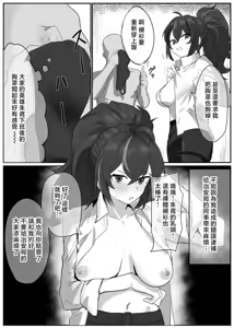 Page 5 of Zhu Yuan-san ga Shazai Sex suru Hon - preview thumbnail