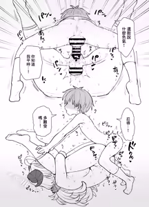 Page 15 of Izumi ni Kakareba Hana mo Dango mo | 泉一出手花和糰子兼得 - preview thumbnail