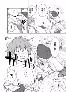 Page 3 of Izumi ni Kakareba Hana mo Dango mo | 泉一出手花和糰子兼得 - preview thumbnail