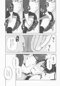 Page 16 of Return A Recollection 2 - preview thumbnail