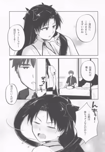 Page 47 of Return A Recollection 2 - preview thumbnail