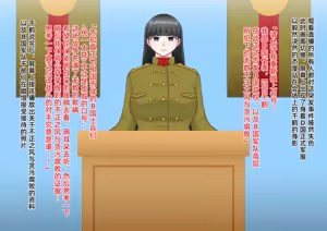Page 108 of Broadcast that destroys the dignity of defeated countries｜战败国的尊严崩坏放送［苻天王个人汉化］ - preview thumbnail