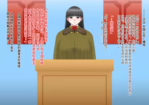 Page 12 of Broadcast that destroys the dignity of defeated countries｜战败国的尊严崩坏放送［苻天王个人汉化］ - preview thumbnail