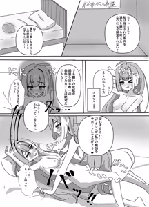 Page 12 of Maou-sama no Negaigoto - preview thumbnail