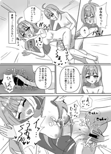 Page 14 of Maou-sama no Negaigoto - preview thumbnail