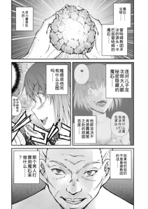 Page 108 of 隠し部屋 14-16巻 - preview thumbnail