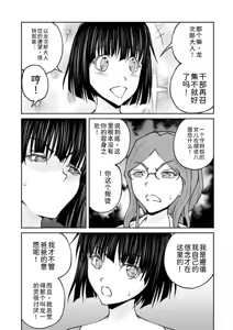 Page 109 of 隠し部屋 14-16巻 - preview thumbnail