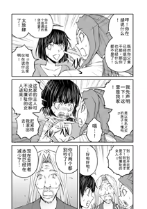 Page 110 of 隠し部屋 14-16巻 - preview thumbnail