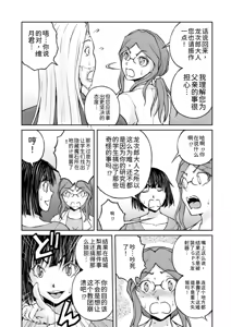 Page 111 of 隠し部屋 14-16巻 - preview thumbnail