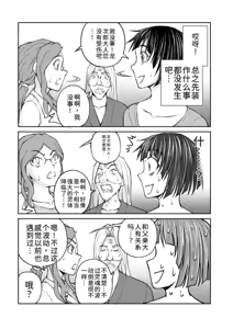 Page 124 of 隠し部屋 14-16巻 - preview thumbnail