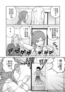 Page 127 of 隠し部屋 14-16巻 - preview thumbnail