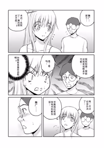 Page 143 of 隠し部屋 14-16巻 - preview thumbnail