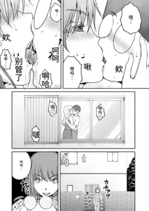 Page 145 of 隠し部屋 14-16巻 - preview thumbnail