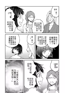 Page 158 of 隠し部屋 14-16巻 - preview thumbnail