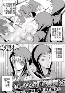 Page 16 of 隠し部屋 14-16巻 - preview thumbnail