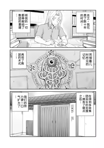 Page 165 of 隠し部屋 14-16巻 - preview thumbnail