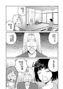 Page 169 of 隠し部屋 14-16巻 - preview thumbnail
