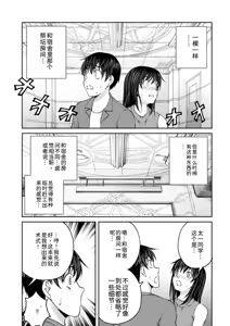 Page 188 of 隠し部屋 14-16巻 - preview thumbnail