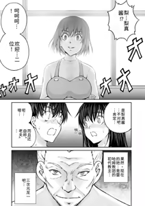 Page 189 of 隠し部屋 14-16巻 - preview thumbnail