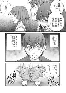 Page 199 of 隠し部屋 14-16巻 - preview thumbnail