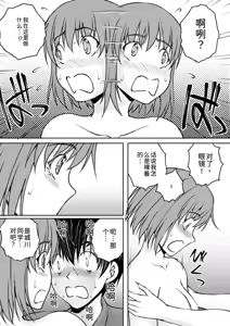 Page 205 of 隠し部屋 14-16巻 - preview thumbnail