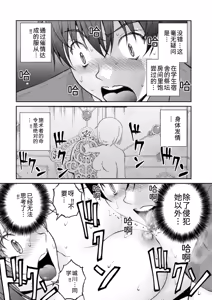 Page 209 of 隠し部屋 14-16巻 - preview thumbnail