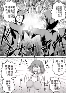 Page 22 of 隠し部屋 14-16巻 - preview thumbnail