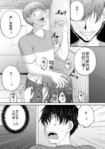 Page 223 of 隠し部屋 14-16巻 - preview thumbnail