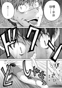 Page 226 of 隠し部屋 14-16巻 - preview thumbnail