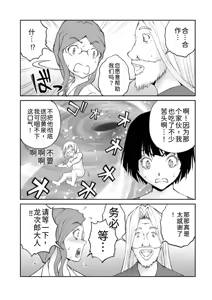 Page 236 of 隠し部屋 14-16巻 - preview thumbnail