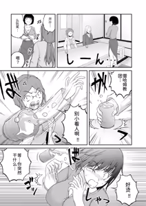 Page 241 of 隠し部屋 14-16巻 - preview thumbnail
