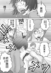 Page 243 of 隠し部屋 14-16巻 - preview thumbnail