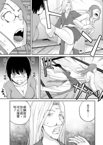 Page 245 of 隠し部屋 14-16巻 - preview thumbnail