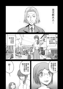 Page 252 of 隠し部屋 14-16巻 - preview thumbnail
