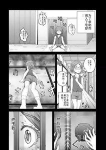 Page 255 of 隠し部屋 14-16巻 - preview thumbnail