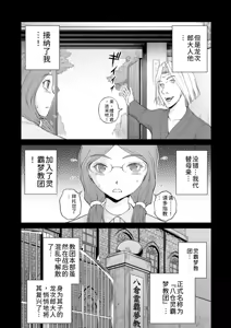 Page 258 of 隠し部屋 14-16巻 - preview thumbnail