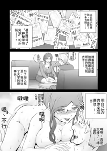 Page 260 of 隠し部屋 14-16巻 - preview thumbnail