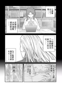 Page 261 of 隠し部屋 14-16巻 - preview thumbnail