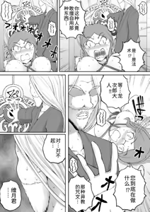 Page 265 of 隠し部屋 14-16巻 - preview thumbnail