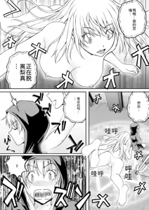 Page 38 of 隠し部屋 14-16巻 - preview thumbnail