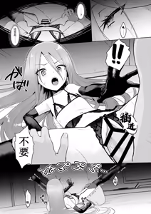 Page 14 of Jokugan no Kobite - preview thumbnail