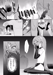 Page 29 of Jokugan no Kobite - preview thumbnail