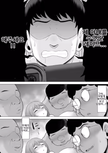 Page 12 of Boku no Tsuma o Suiminkan Rape shite Kudasai!! | 제 아내를 수면간 레이프 해주세요!! - preview thumbnail