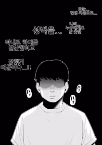 Page 3 of Boku no Tsuma o Suiminkan Rape shite Kudasai!! | 제 아내를 수면간 레이프 해주세요!! - preview thumbnail