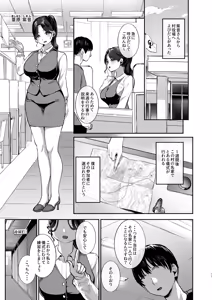 Page 16 of Bokkin Mura ~Bokki Shitara Nuitemorawanai to Ikenai Mura~Dai 2 Wa - preview thumbnail