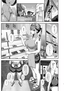 Page 8 of Bokkin Mura ~Bokki Shitara Nuitemorawanai to Ikenai Mura~Dai 2 Wa - preview thumbnail