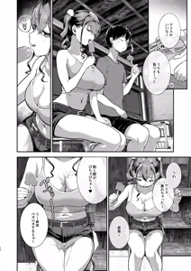 Page 9 of Bokkin Mura ~Bokki Shitara Nuitemorawanai to Ikenai Mura~Dai 2 Wa - preview thumbnail