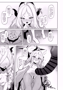 Page 16 of Netorase Archive 3 - preview thumbnail