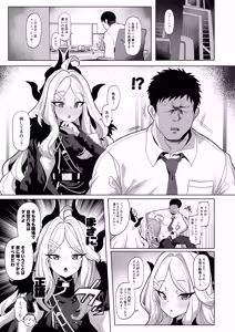 Page 2 of Netorase Archive 3 - preview thumbnail